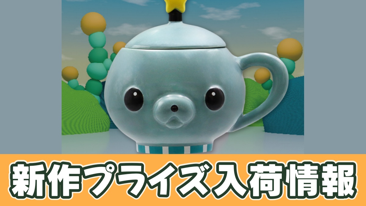 教育番組 フェイスマグカップのアイキャッチ画像