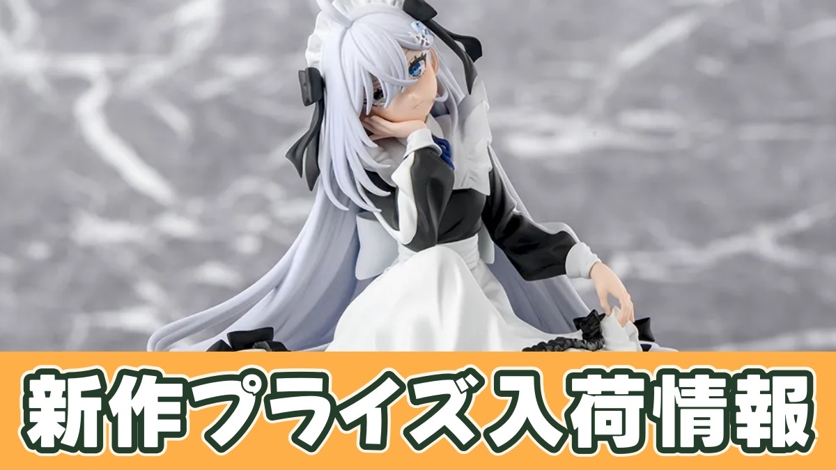 死亡遊戯で飯を食う。 ちょこのせ プレミアムフィギュア “幽鬼”のアイキャッチ画像