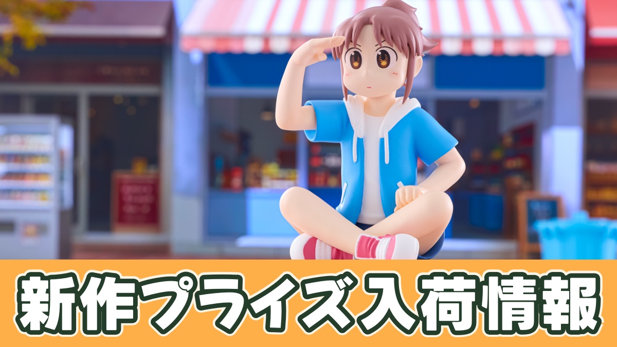 CITY THE ANIMATION ぬーどるストッパーフィギュア―南雲美鳥―のアイキャッチ画像