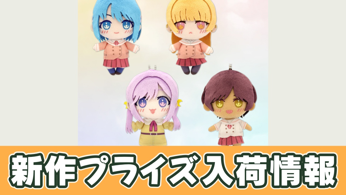 アニメ 幼馴染とはラブコメにならない ふぁぶぬいのアイキャッチ画像