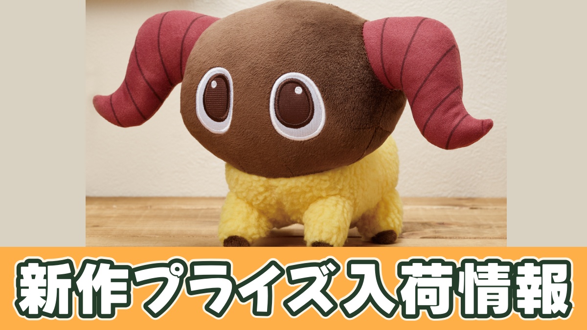 ファイナルファンタジーXIV ぬいぐるみ ヤーンのアイキャッチ画像