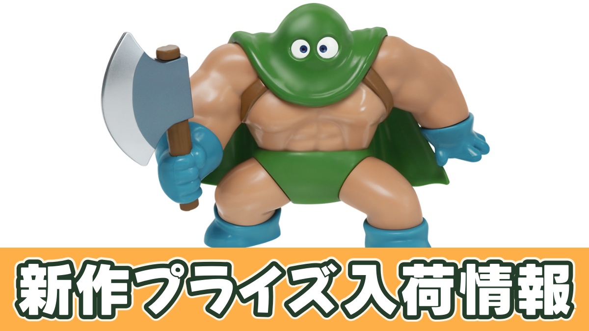 ドラゴンクエスト AM ビッグフィギュア カンダタのアイキャッチ画像