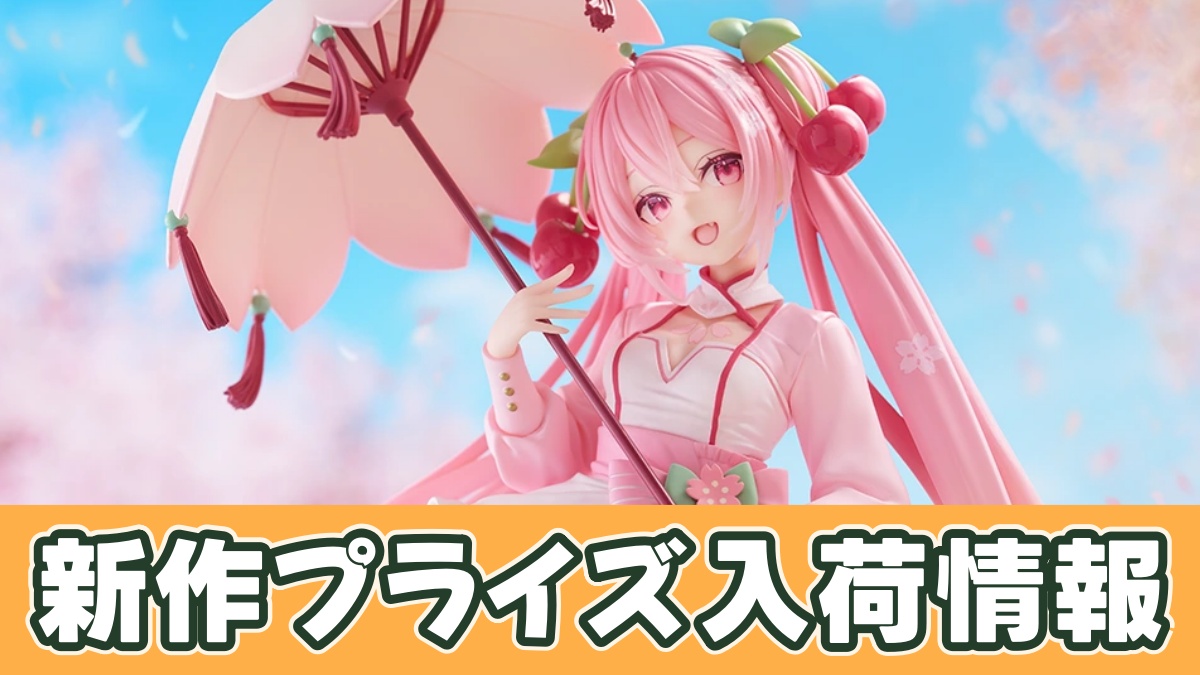 桜ミク AMP＋ フィギュア～桜ドレスver.～のプライズ画像