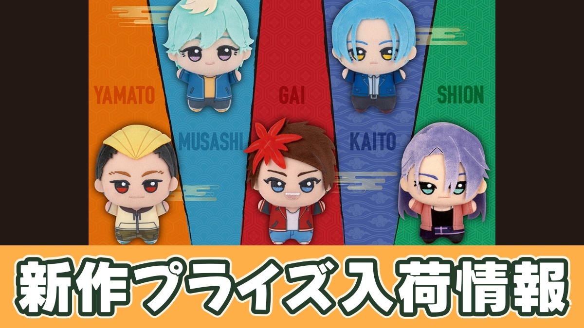 鎧真伝サムライトルーパー ちびぐるみのアイキャッチ画像