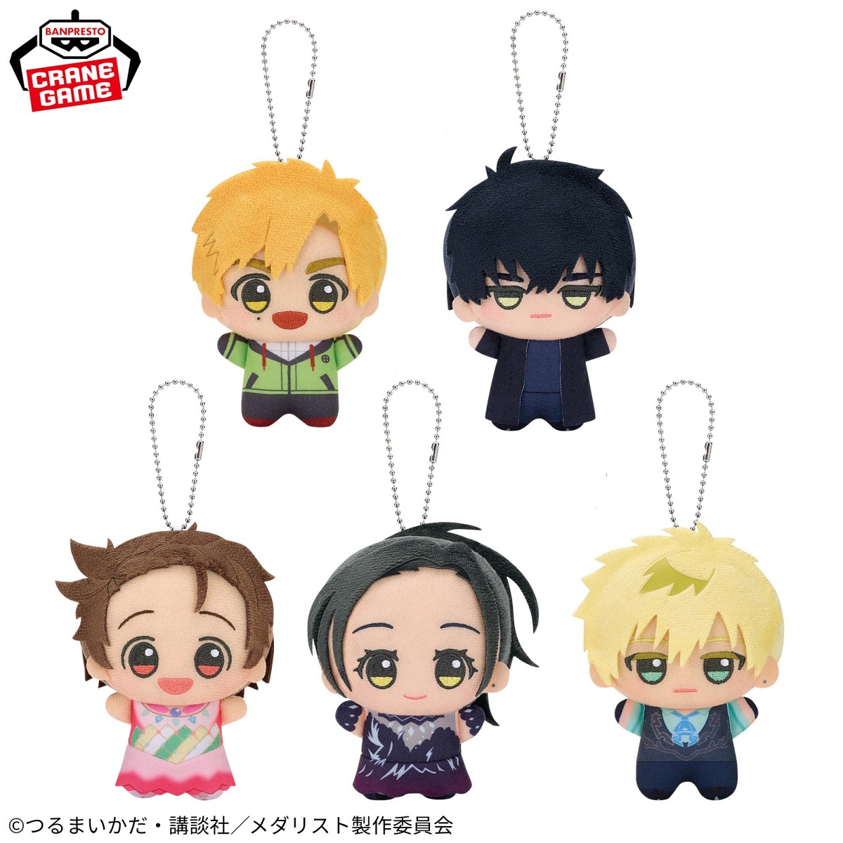 メダリスト ちびぐるみのプライズ画像