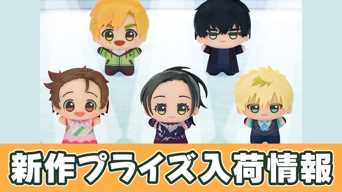 メダリスト ちびぐるみのアイキャッチ画像