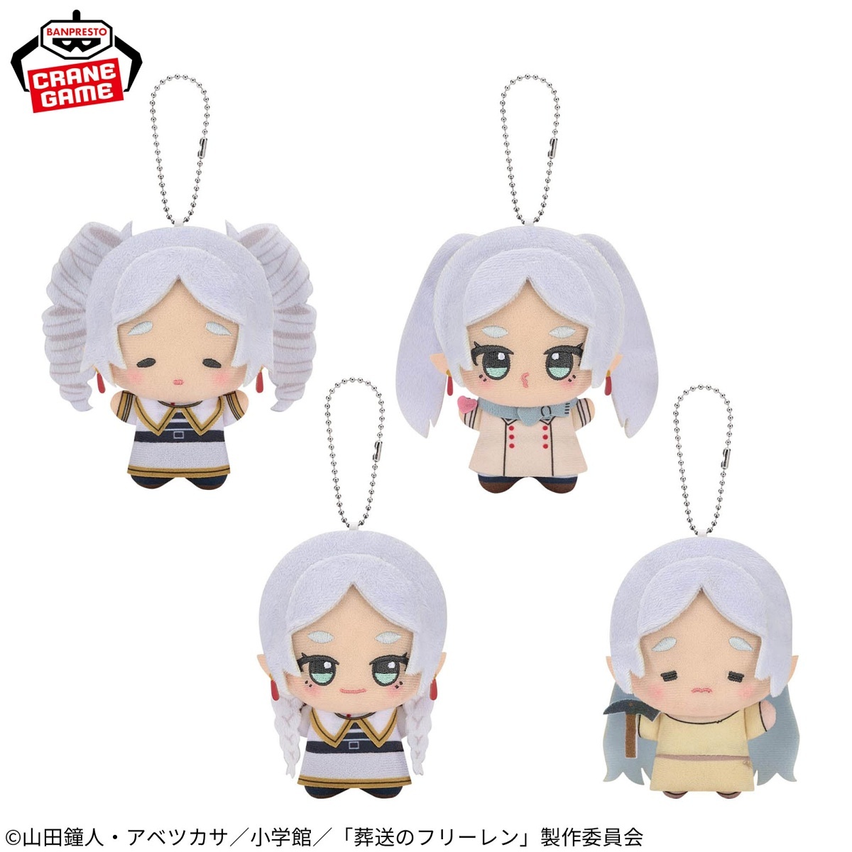 葬送のフリーレン ちびぐるみ～フリーレンがいっぱい～のプライズ画像
