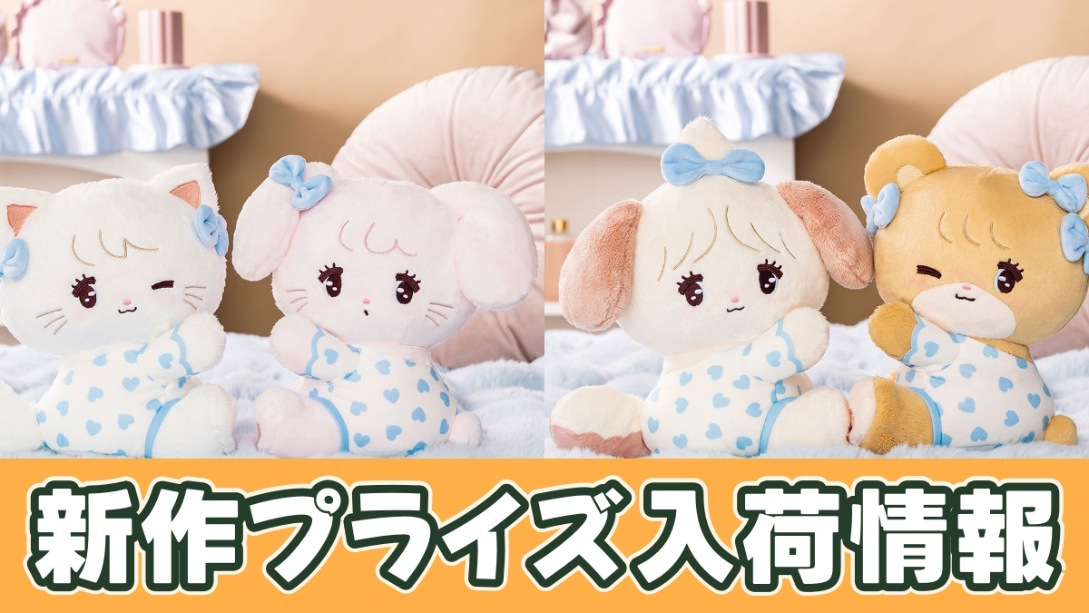 Lil ala mode HUG ME♡ぬいぐるみのアイキャッチ画像