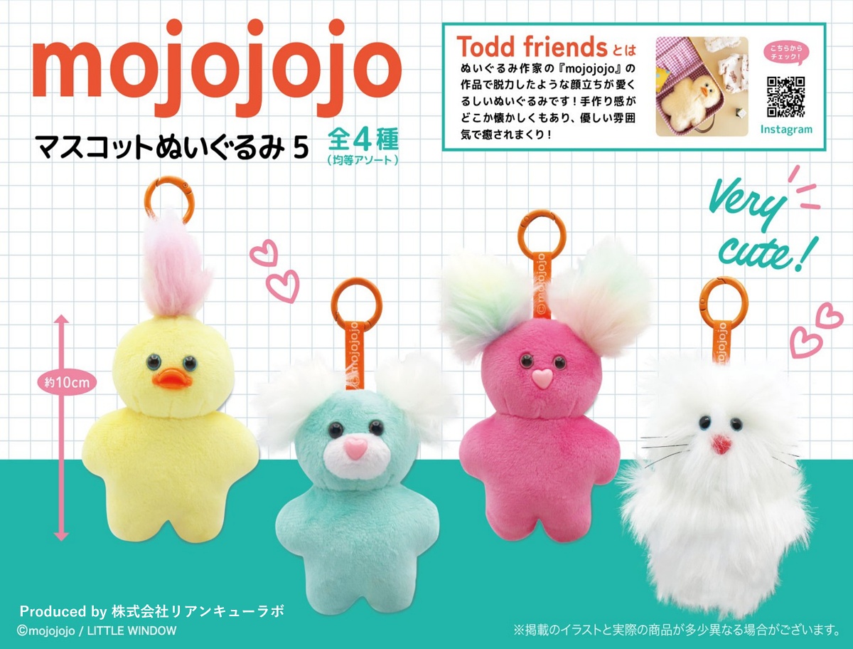 mojojojo マスコットぬいぐるみ5のプライズ画像