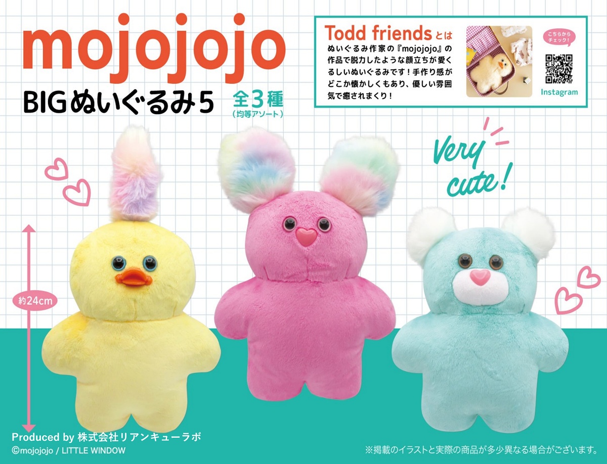mojojojo BIGぬいぐるみ5のプライズ画像