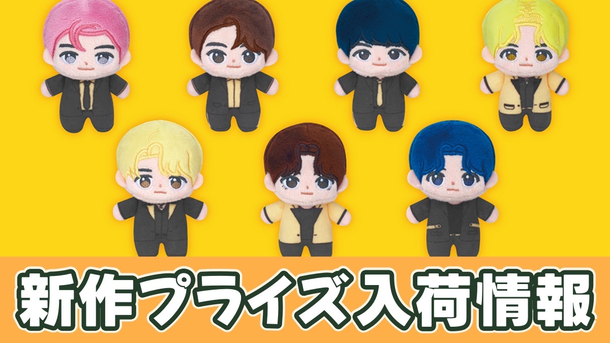 TinyTAN Butter ほわぬいのアイキャッチ画像