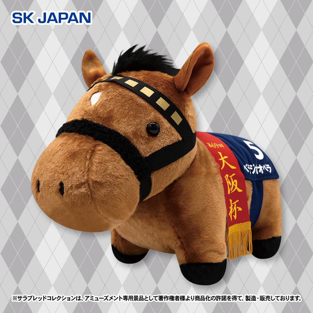 サラブレッドコレクション ふわふわBIGぬいぐるみ(ベラジオオペラ)のプライズ画像