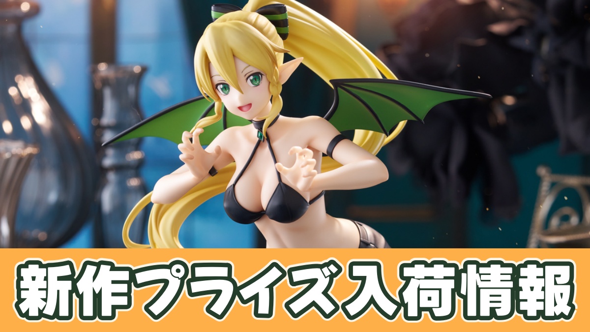 BiCute Dark Figureーリーファーのアイキャッチ画像