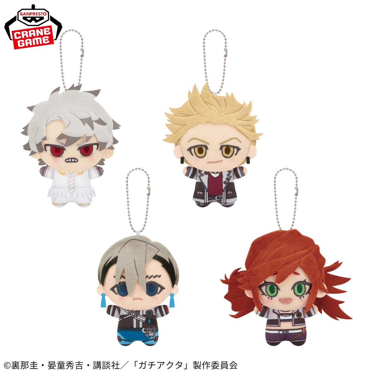 ガチアクタ ちびぐるみvol.1のプライズ画像