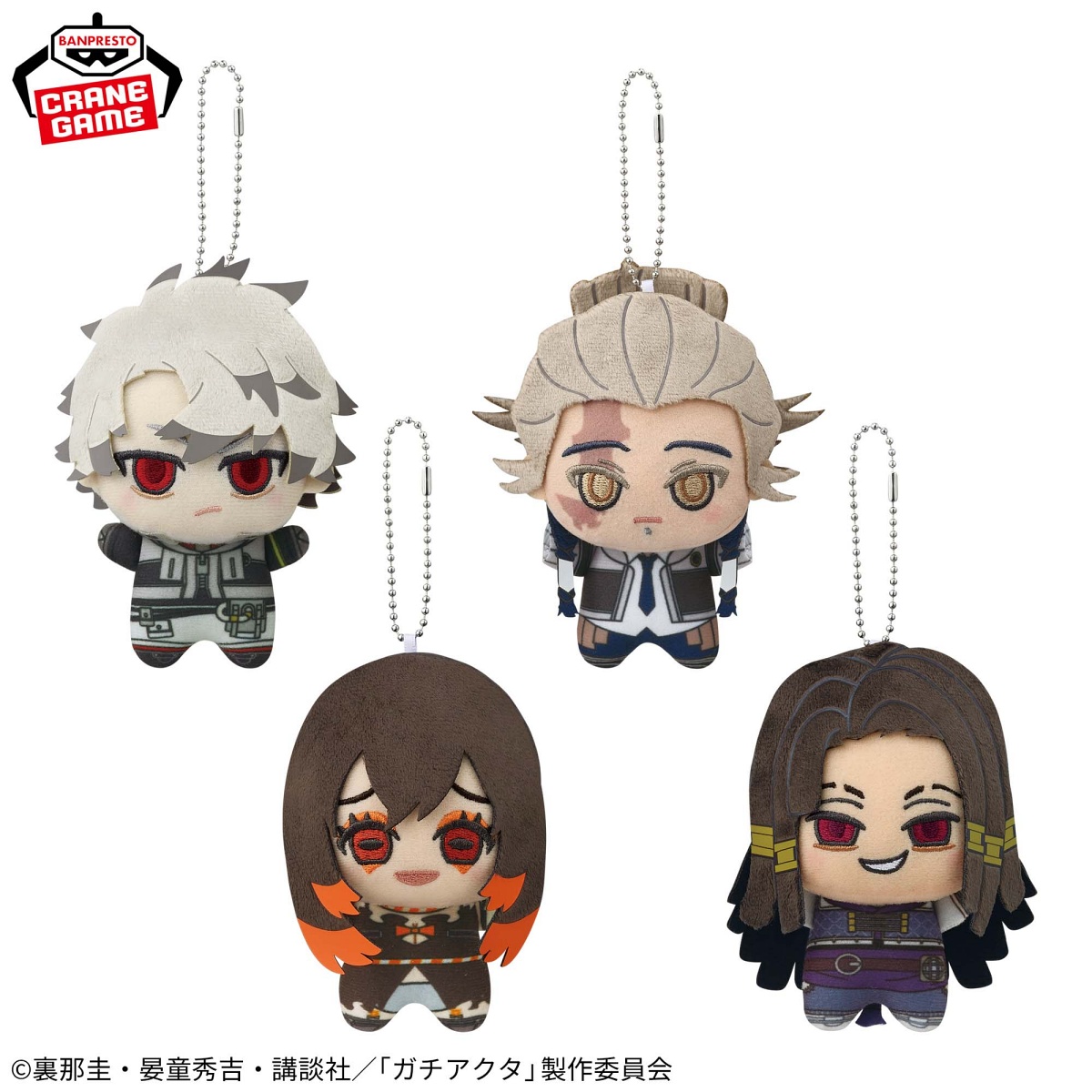 ガチアクタ ちびぐるみvol.2のプライズ画像