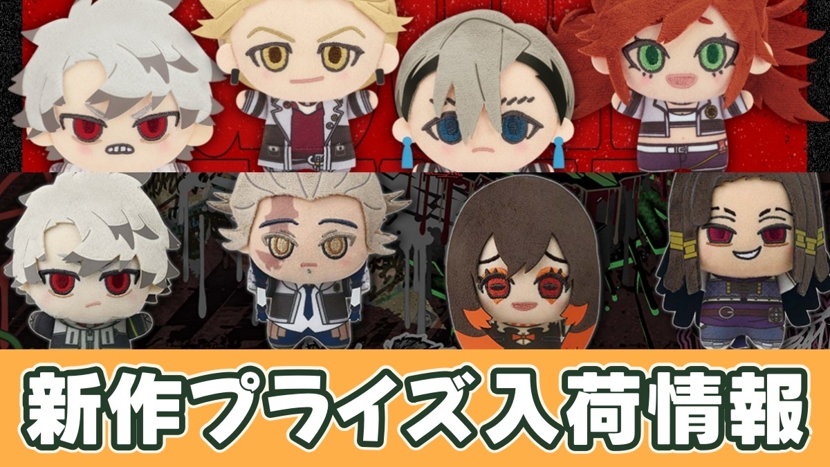 ガチアクタ ちびぐるみのアイキャッチ画像