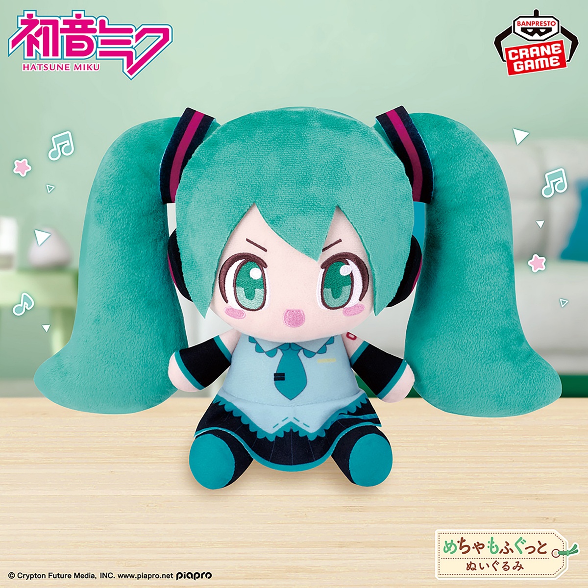 初音ミク めちゃもふぐっとぬいぐるみのプライズ画像