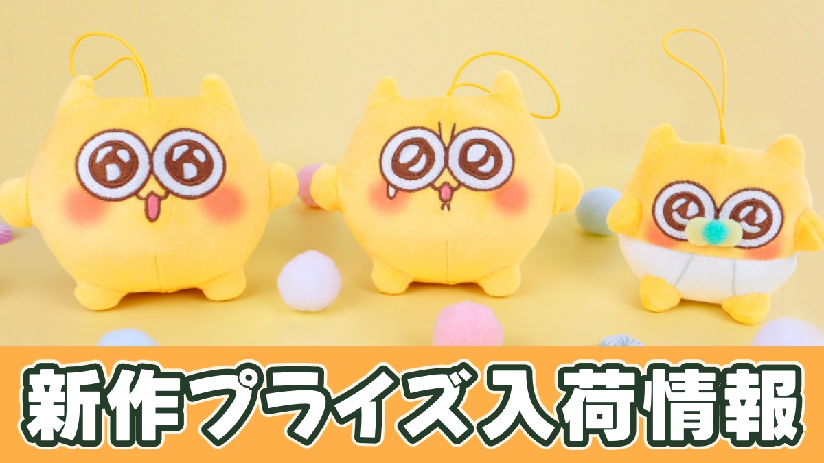 うんたねこ おてのりましゅもっちのアイキャッチ画像