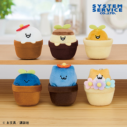 お文具といっしょ 観葉植物マスコットキーチェーンのプライズ画像