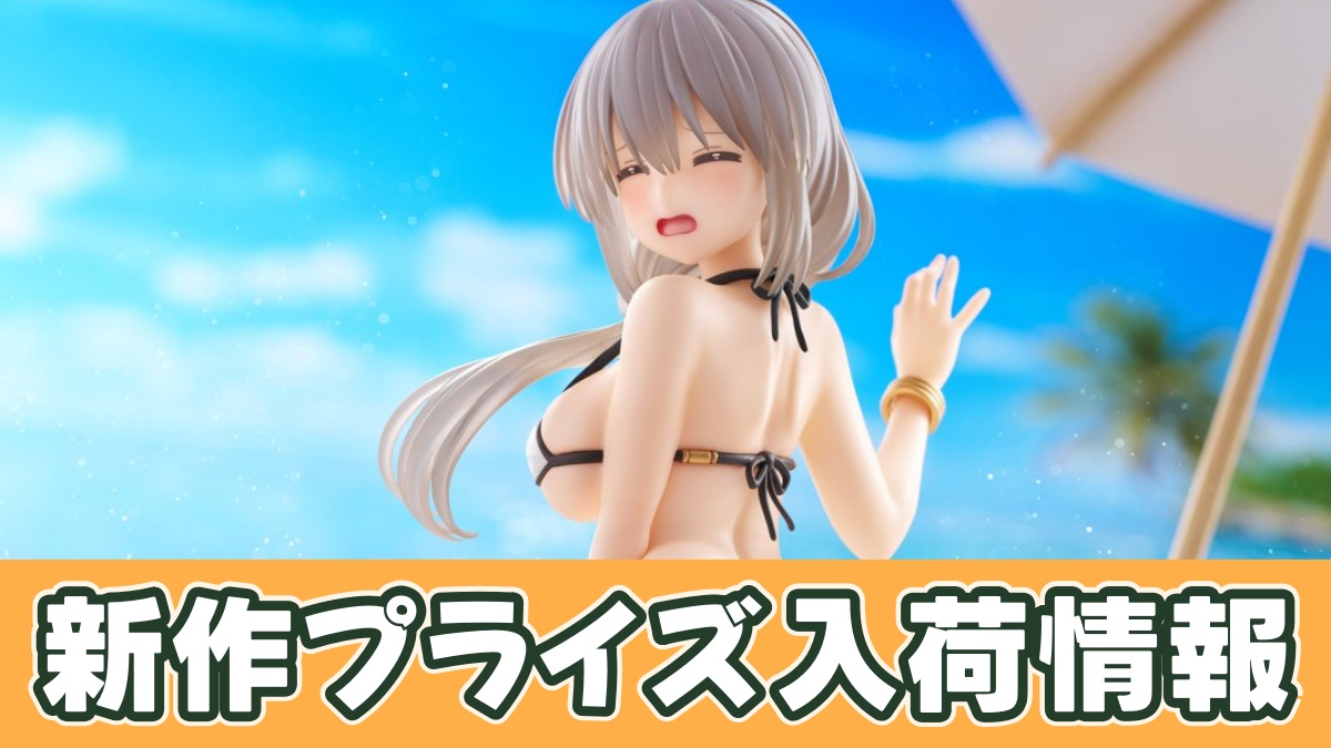 宇崎ちゃんは遊びたい！ω Desktop Cute フィギュア 宇崎月～浜辺で水着ver.～のアイキャッチ画像