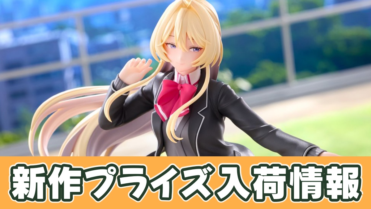 「わたしが恋人になれるわけないじゃん、ムリムリ!（※ムリじゃなかった!?）」Trio-Try-iT Figure―王塚真唯―のアイキャッチ画像