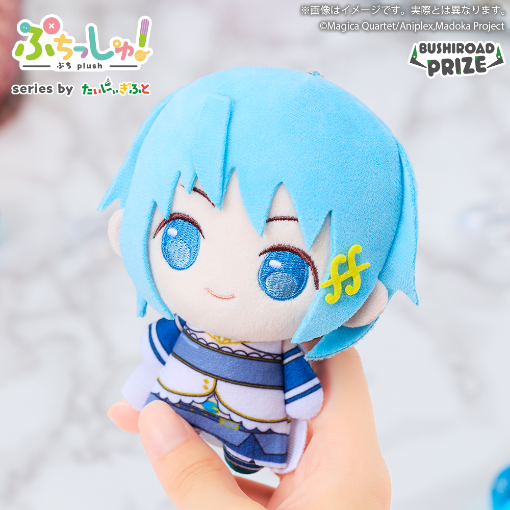 ぷちっしゅ! 魔法少女まどか☆マギカ(さやか)のプライズ画像