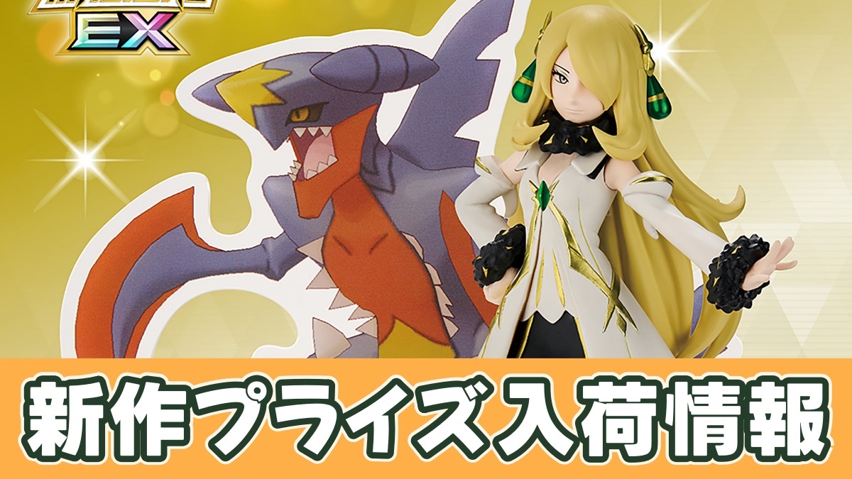 ポケモンマスターズ EX　PANEL SPECTACLE～アルコスシロナ&メガガブリアス～のアイキャッチ画像