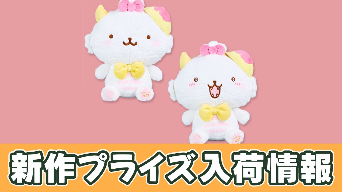 がおぱわるぅ おいわいBIGぬいぐるみのアイキャッチ画像