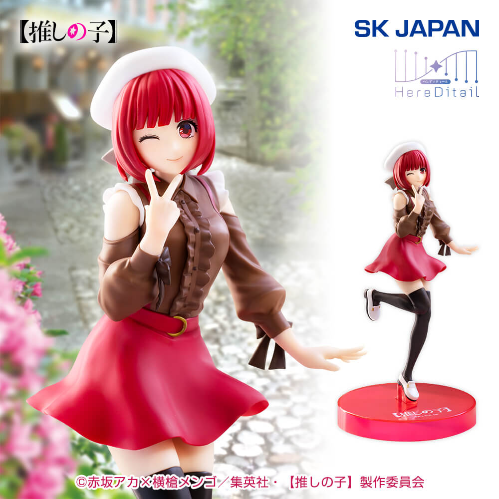 【推しの子】 有馬かなHereDitailフィギュアのプライズ画像