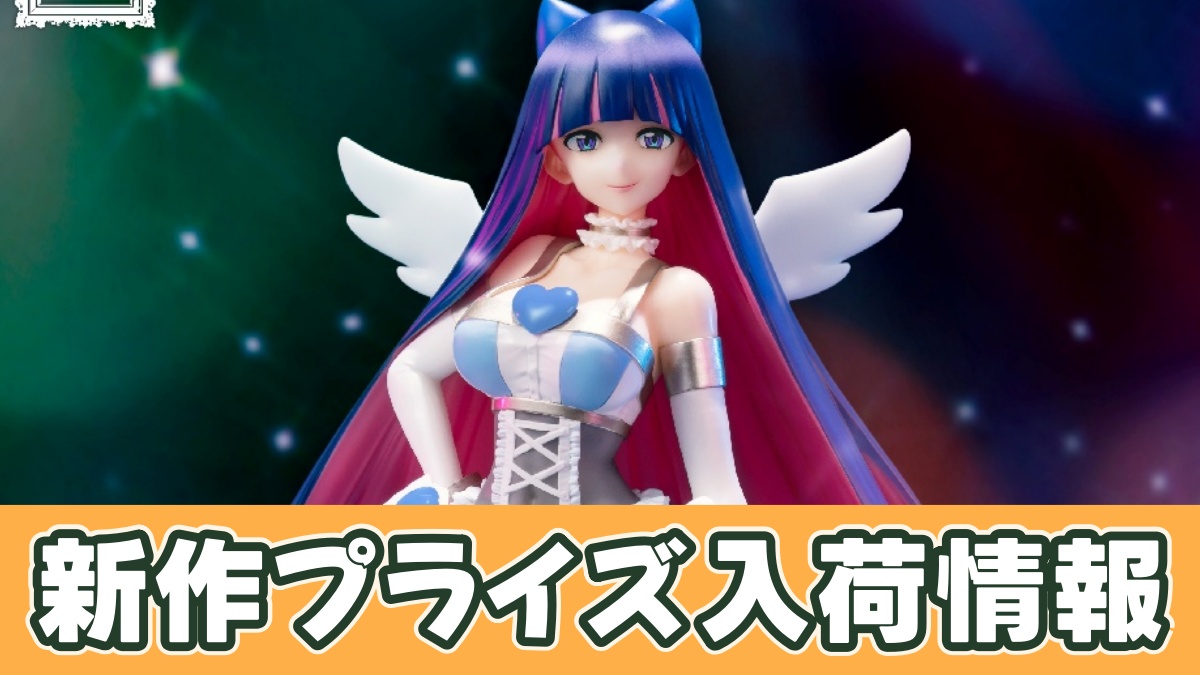 Newパンスト ストッキングBRILLIANTフィギュアのアイキャッチ画像