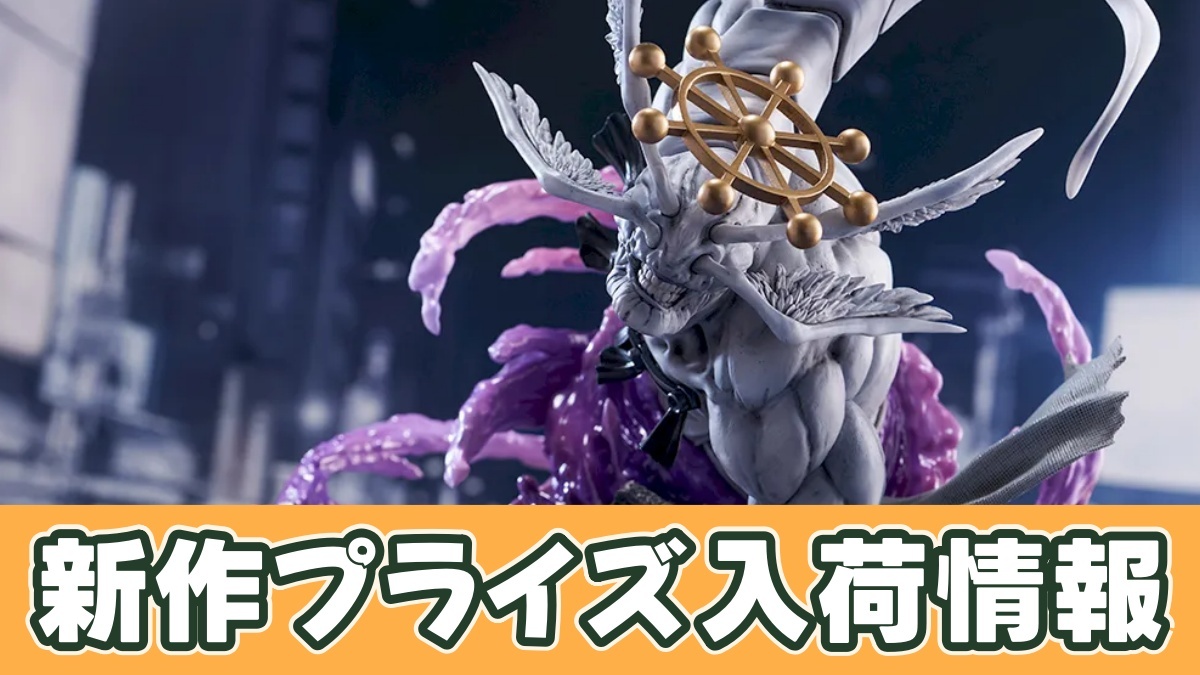 呪術廻戦 FIGURIZMα “八握剣異戒神将魔虚羅”のアイキャッチ画像