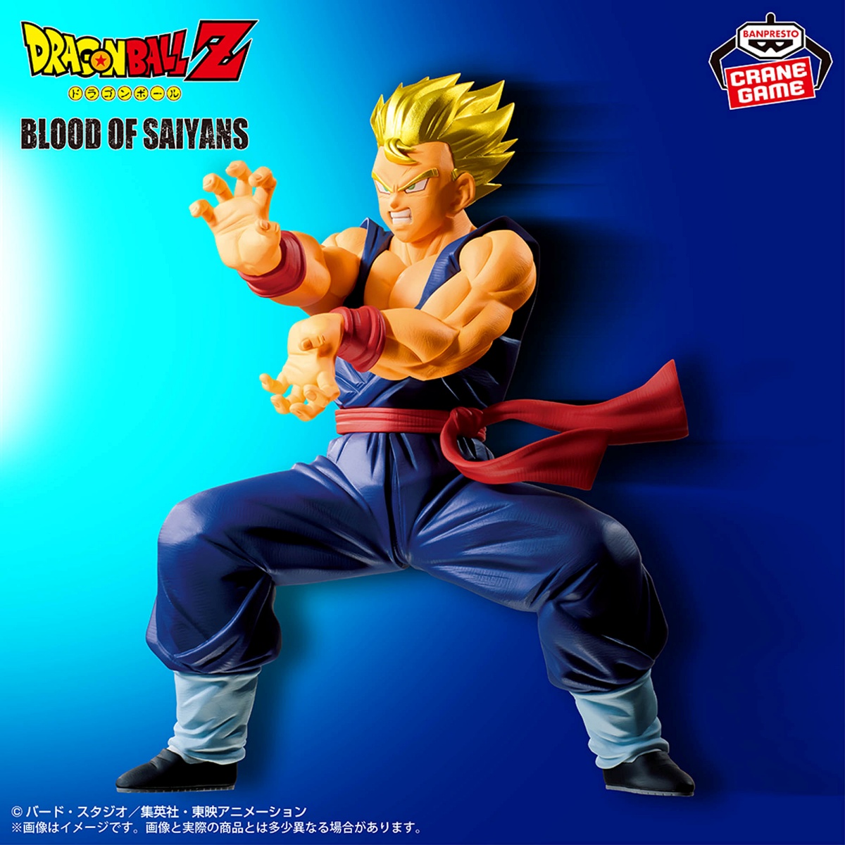 ドラゴンボールZ BLOOD OF SAIYANS-超サイヤ人孫悟飯-のプライズ画像