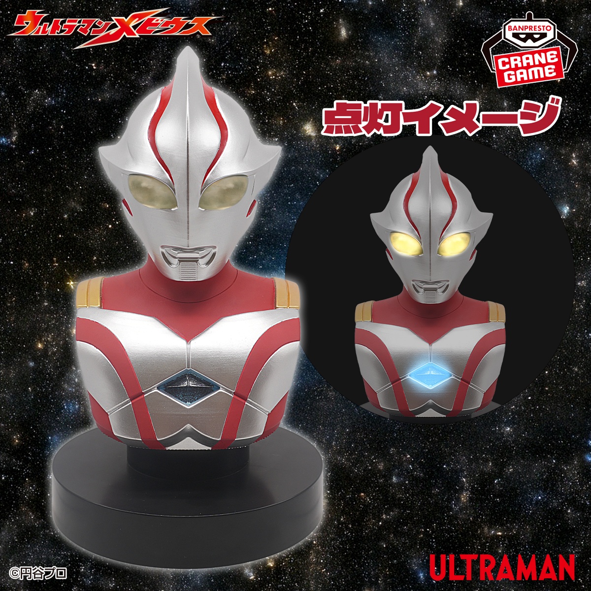 ウルトラマンメビウス 胸像ライトのプライズ画像