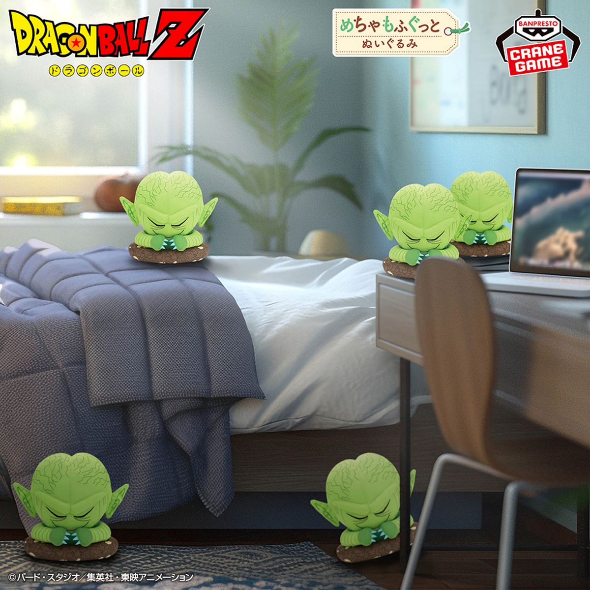 ドラゴンボールZ めちゃもふぐっと 栽培マンぬいぐるみのプライズ画像