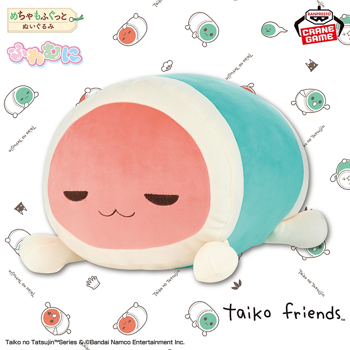 太鼓の達人 めちゃもふぐっと ふわむにぬいぐるみ～たいこフレンズ～のプライズ画像