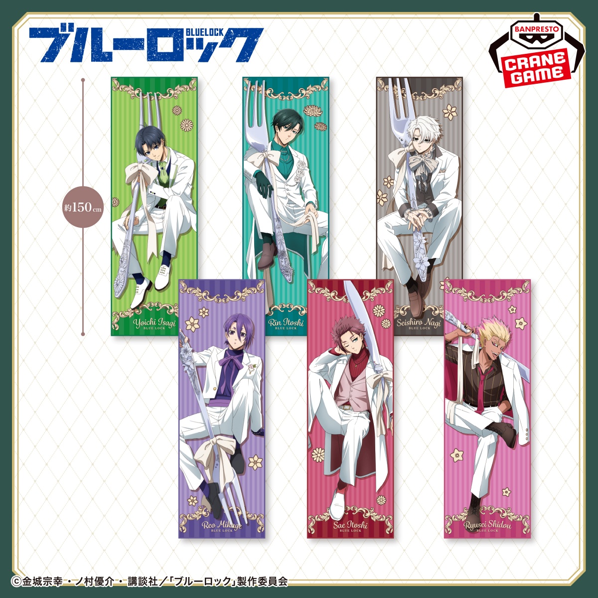 TVアニメ『ブルーロック』 ビッグタオル-sweets flavor 2026-のプライズ画像