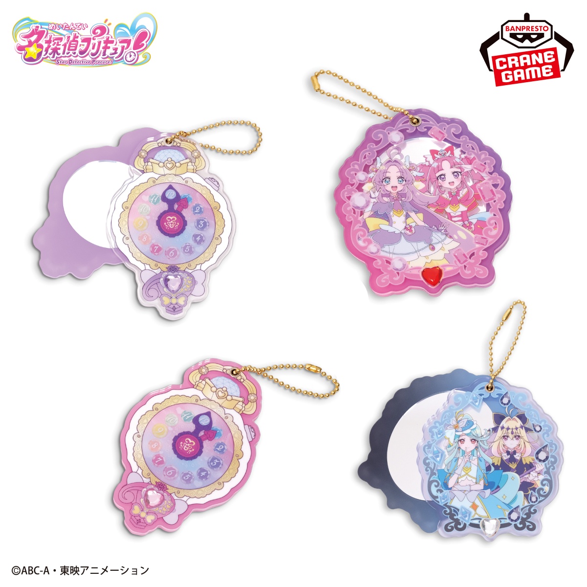 名探偵プリキュア！ スライドミラーのプライズ画像