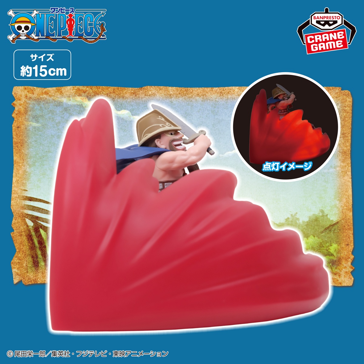 ワンピース ドリー フィギュアライト-覇国（はこく）-のプライズ画像