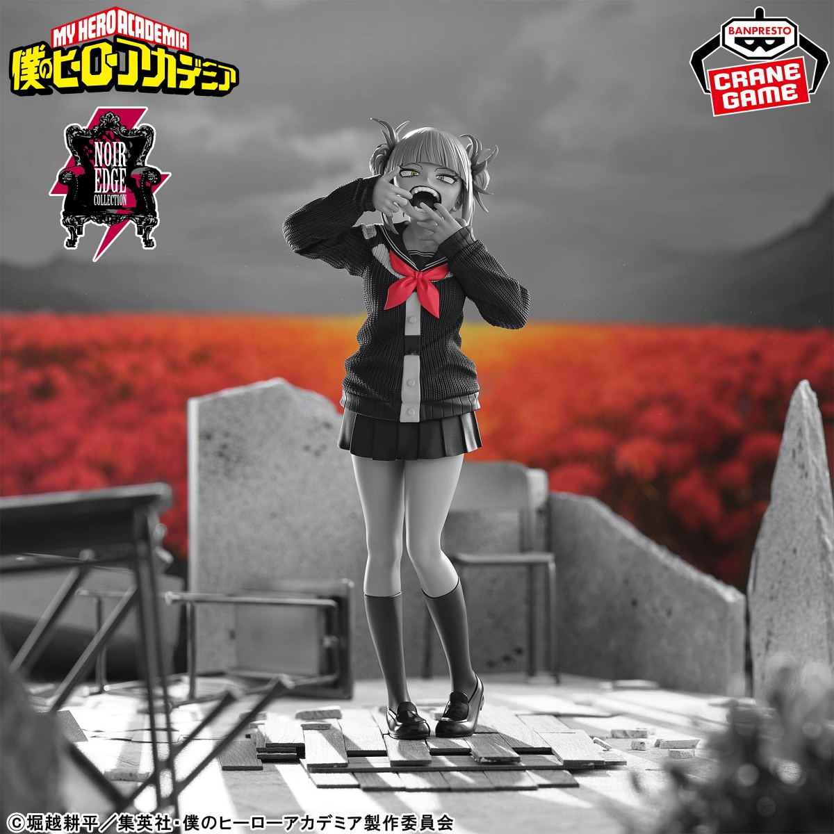 僕のヒーローアカデミア Noir Edge Collection-HIMIKO TOGA-のプライズ画像