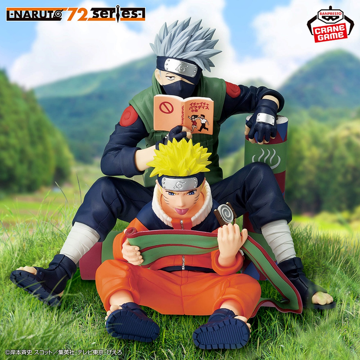-NARUTO 72 series- 03 うずまきナルト＆はたけカカシのプライズ画像