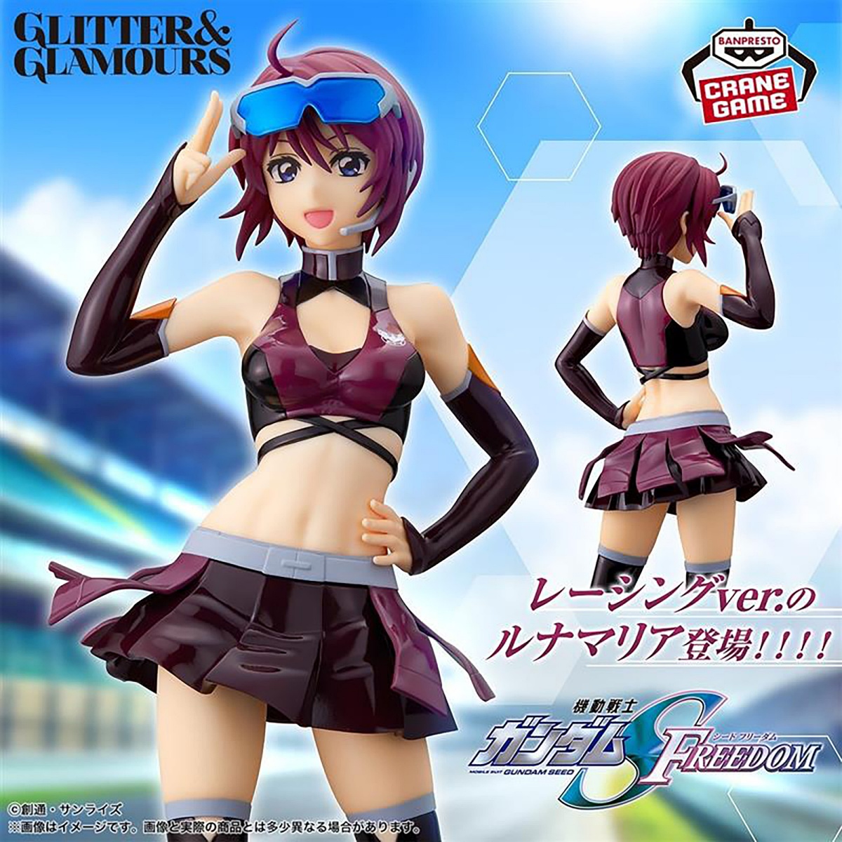 『機動戦士ガンダムSEED FREEDOM』GLITTER&GLAMOURS-Lunamaria Hawke- Racing ver.のプライズ画像