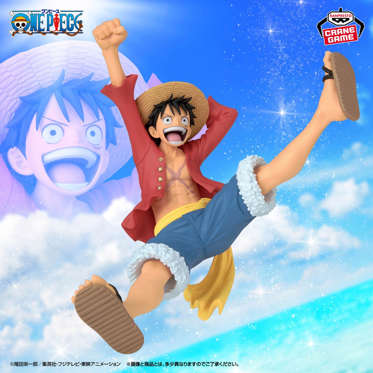 ワンピース ROMANCE DAWN-MONKEY.D.LUFFY-vol.2のプライズ画像