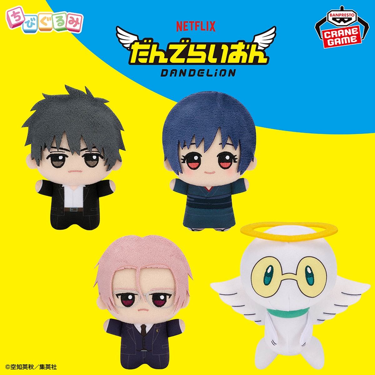 だんでらいおん ちびぐるみvol.1のプライズ画像