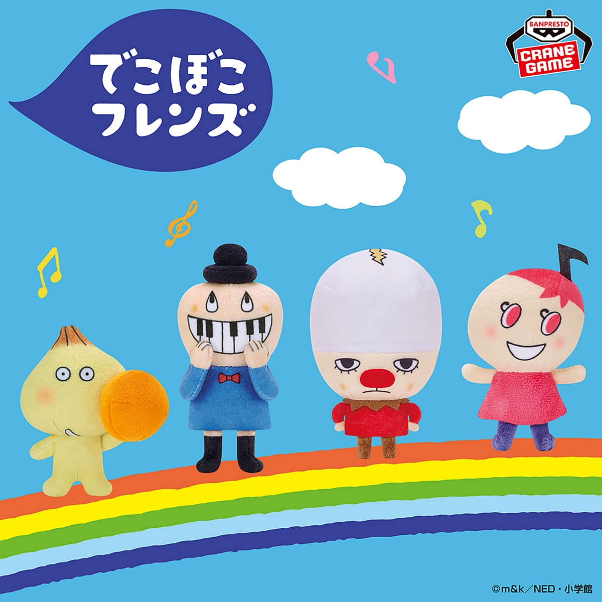 でこぼこフレンズ おでかけつれてってぬいぐるみvol.1のプライズ画像