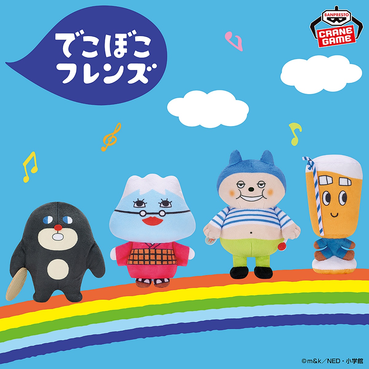 でこぼこフレンズ おでかけつれてってぬいぐるみvol.2のプライズ画像