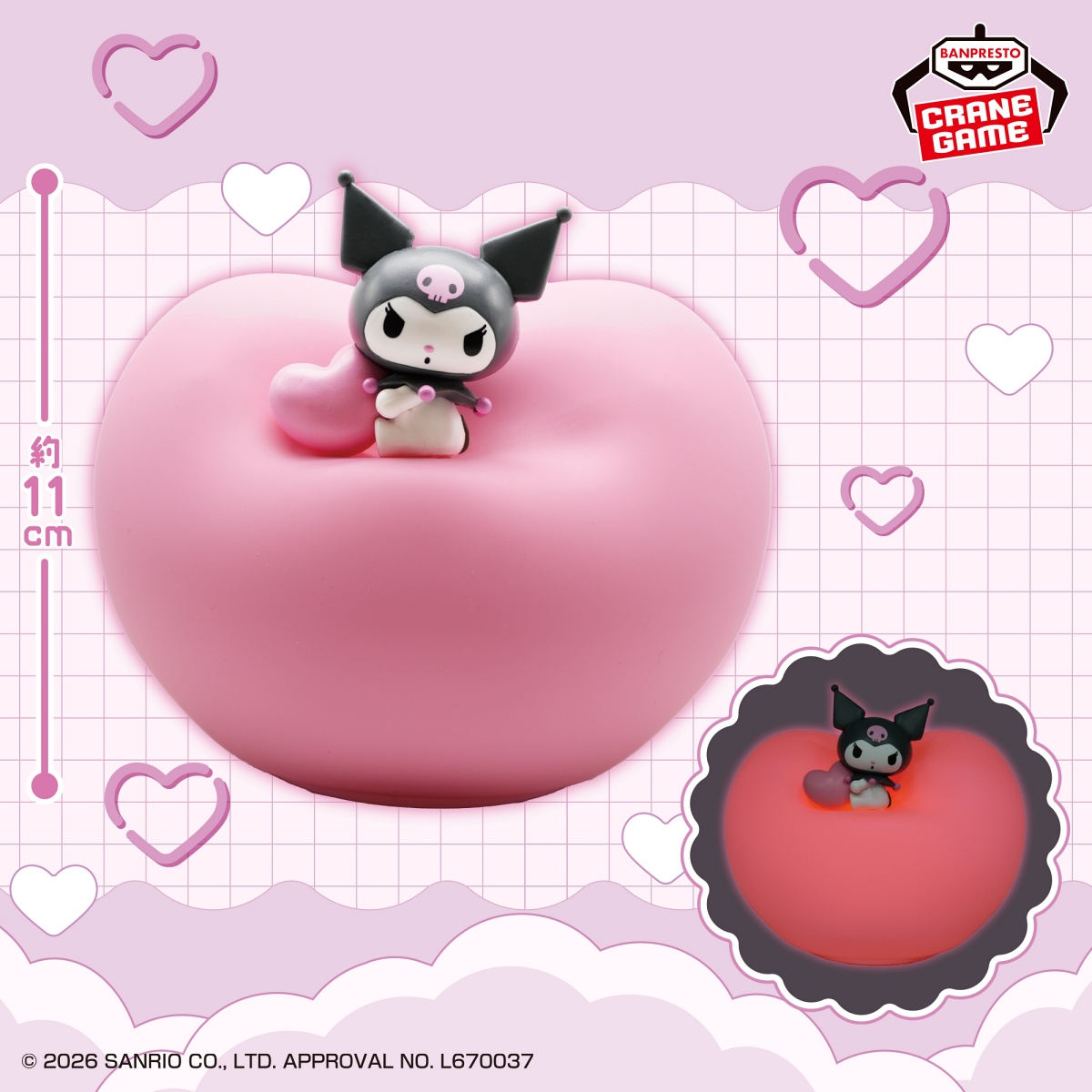 サンリオキャラクターズ むにっとハートライト-クロミ-のプライズ画像