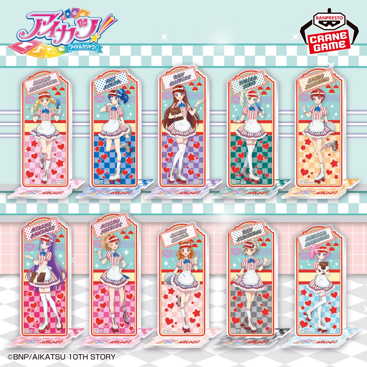 アイカツ！ スタンド付きアクリルプレートのプライズ画像