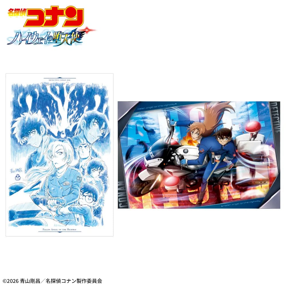 劇場版「名探偵コナン ハイウェイの堕天使」 プラチナムザッカアートクッション2026のプライズ画像