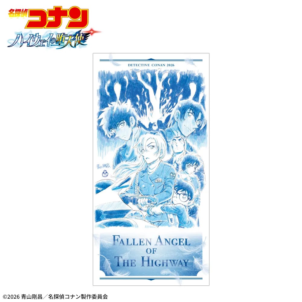 劇場版「名探偵コナン ハイウェイの堕天使」 プラチナムザッカバスタオル2026のプライズ画像