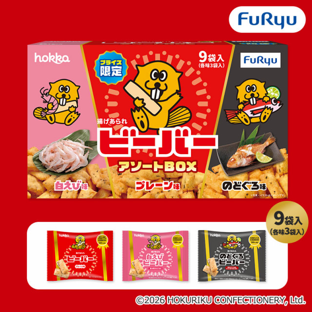 揚げあられ ビーバー アソートBOXのプライズ画像